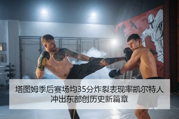 ta-tu-mu-ji-hou-sai-chang-jun-fen-zha-lie-biao-xian-lv-kai-er-te-ren-chong-chu-dong-bu-chuang-li-shi-xin-pian-zhang-2-970.jpg